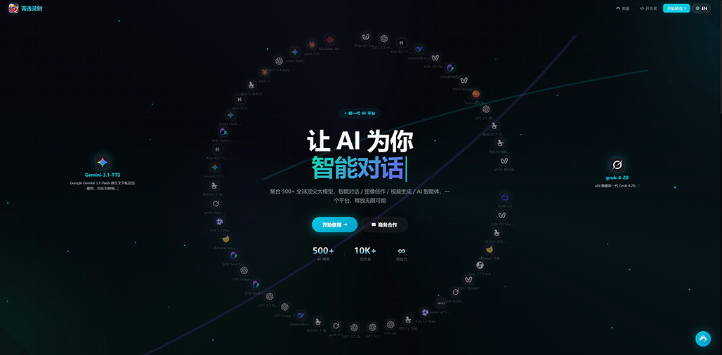 菁选灵创商业实战案例